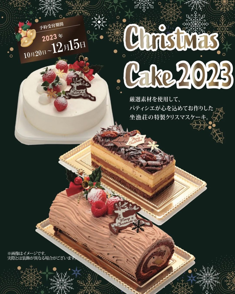 【聖誕限定】甜點大師手作！多款聖誕蛋糕等你來品嚐