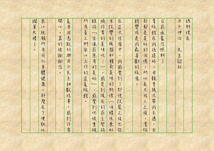 《念念不忘，與你的牽絆》