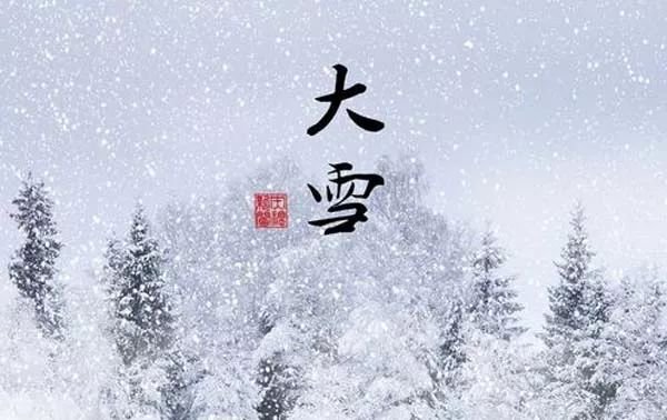 【跟著節氣過生活12/7(六)大雪】