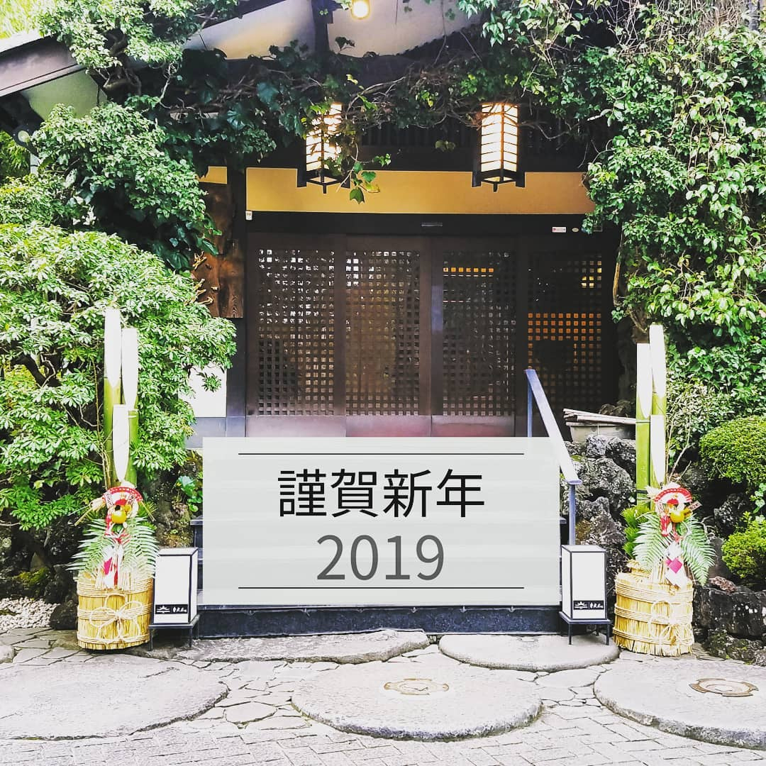 明けましておめでとうございます