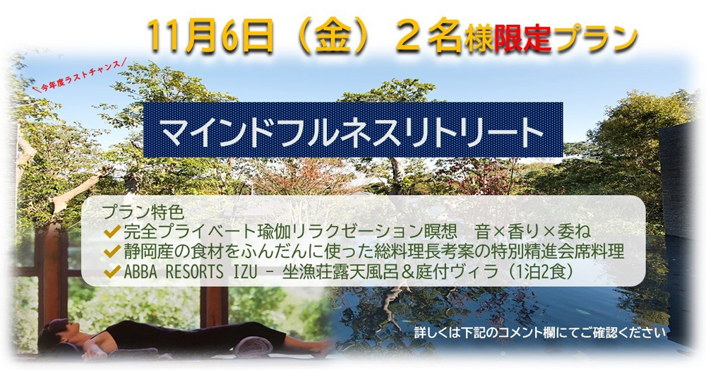 今年のラストチャンス
