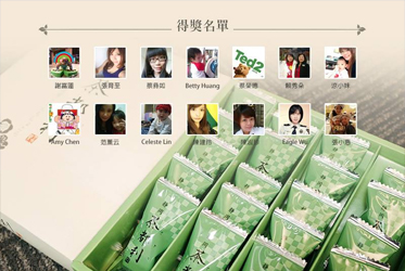 伊豆ABBA坐漁莊粉絲團互動送好禮：得獎名單公布！