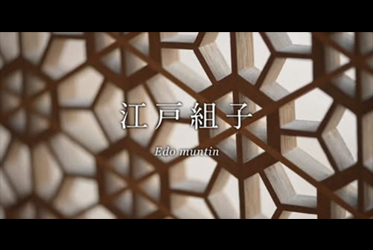 組子細工
