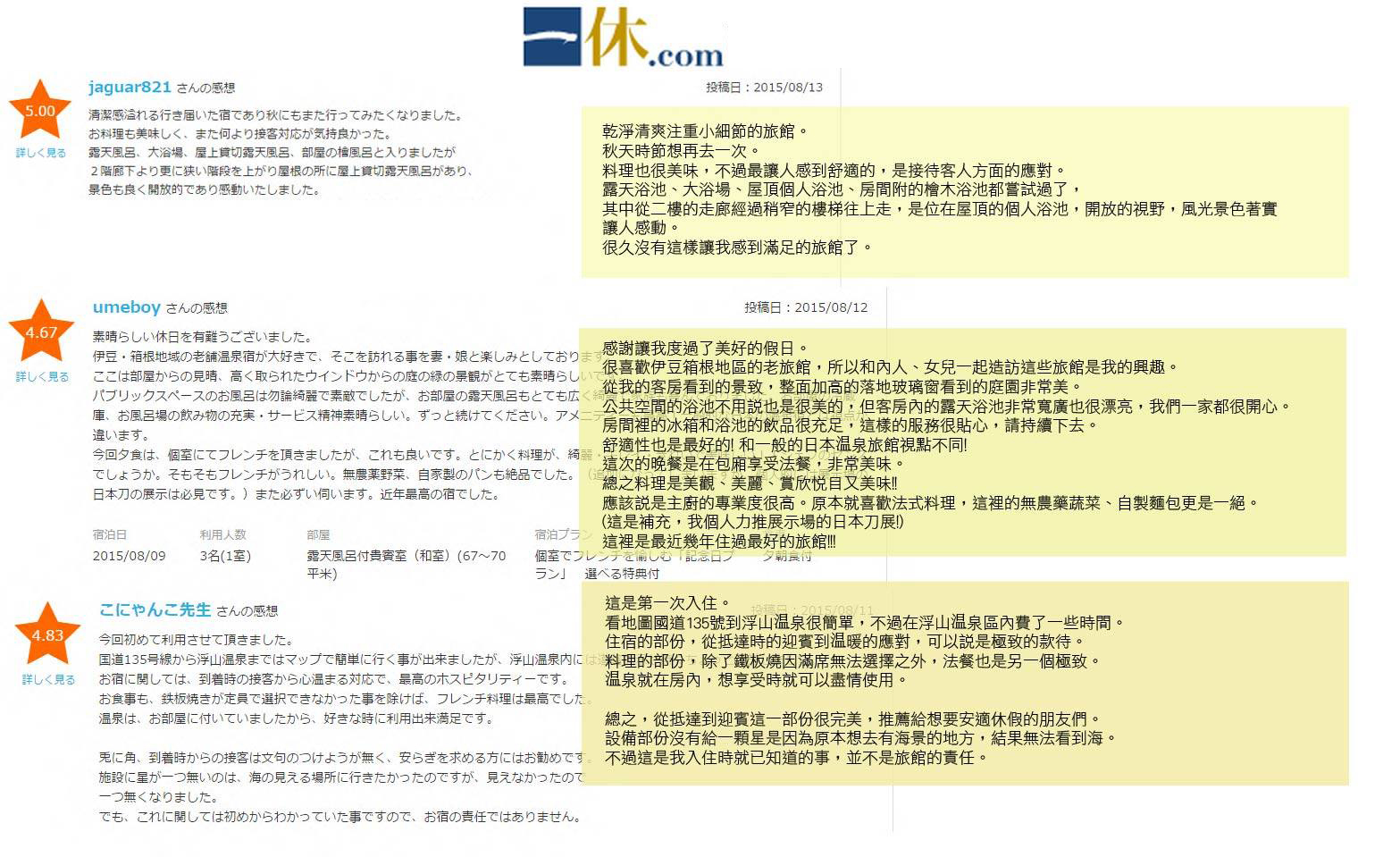 台灣賓客好評如潮！ABBA坐漁莊感動回饋！
