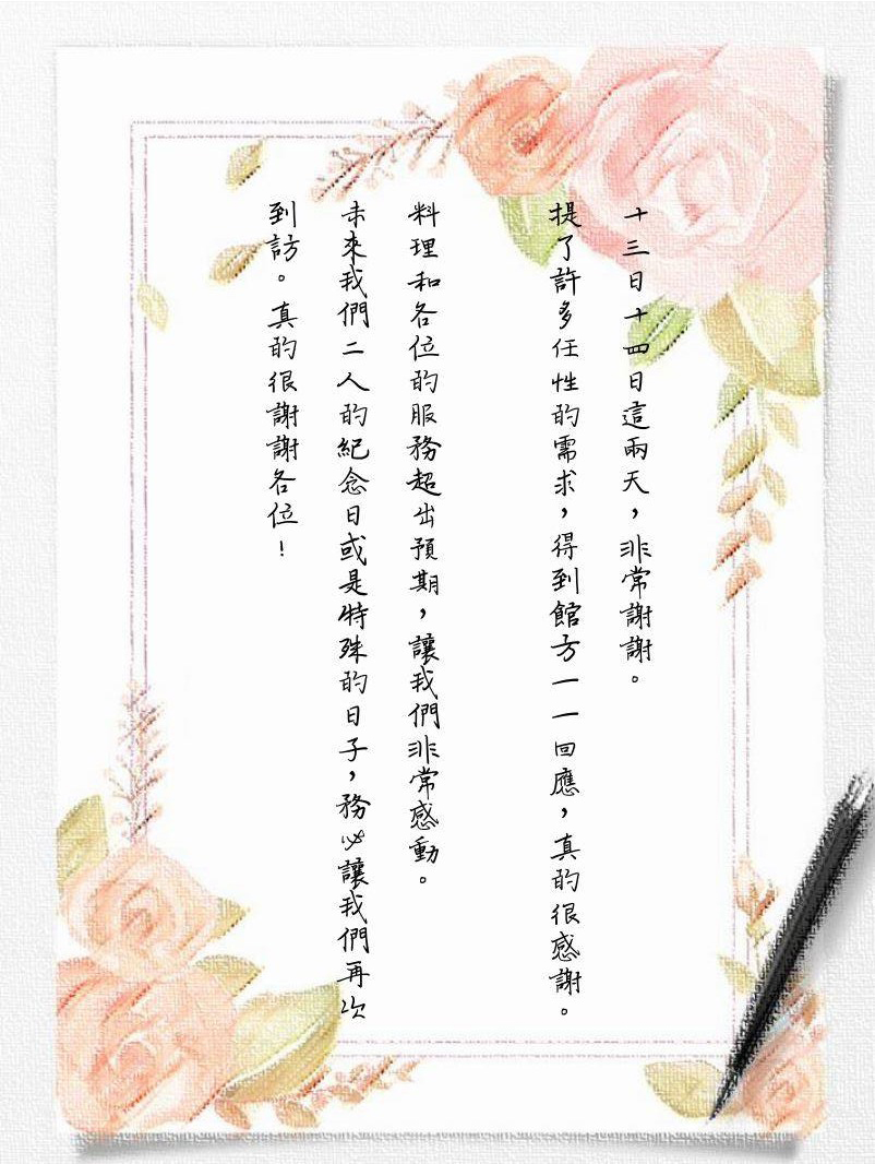 《堅定的承諾》
