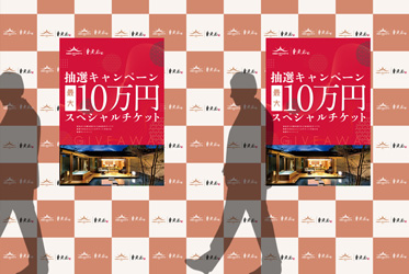 いよいよ第一回抽選会が近づいて参りました！