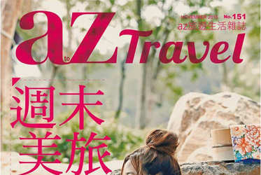 時光慢旅：ABBA坐漁莊的跨世紀優雅巡禮