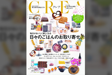 【掲載情報】