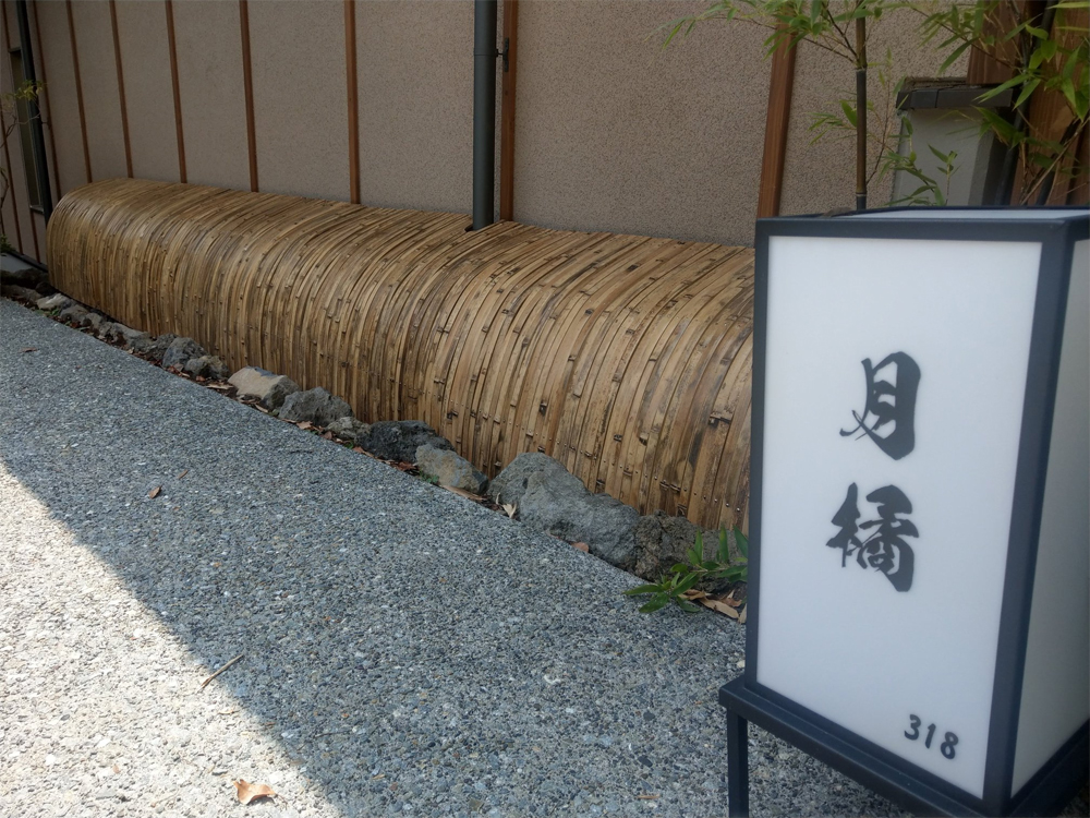 《日本文化大使—犬矢來》庭園師的巧手