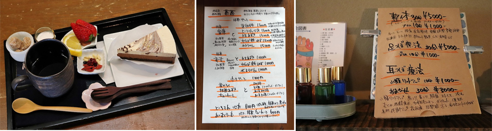 《仙境・伊豆》