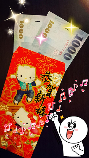 過年嘍