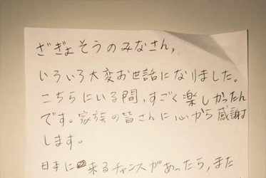 先日ご宿泊いただきましたお客様より