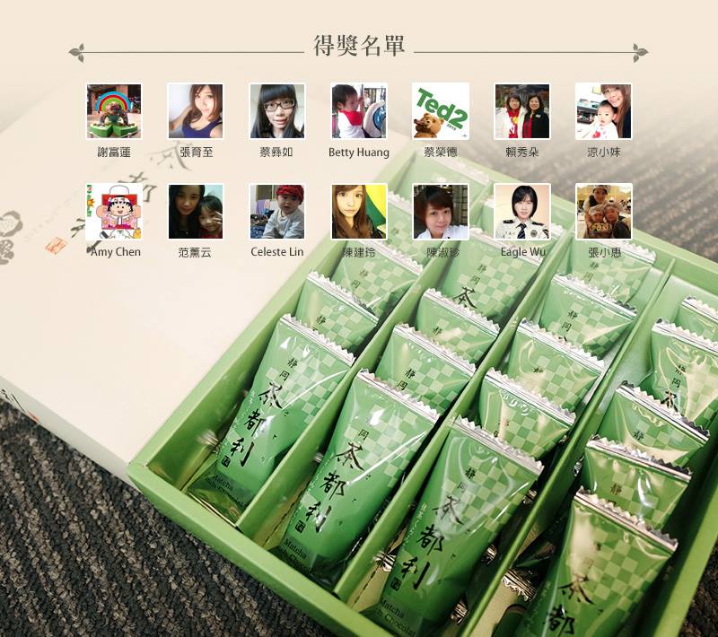 伊豆ABBA坐漁莊粉絲團互動送好禮：得獎名單公布！