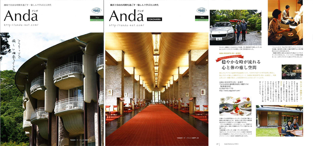 Anda アンダ 2018Vol.29 & Anda YOKOHAMA 2018Vol.19に掲載