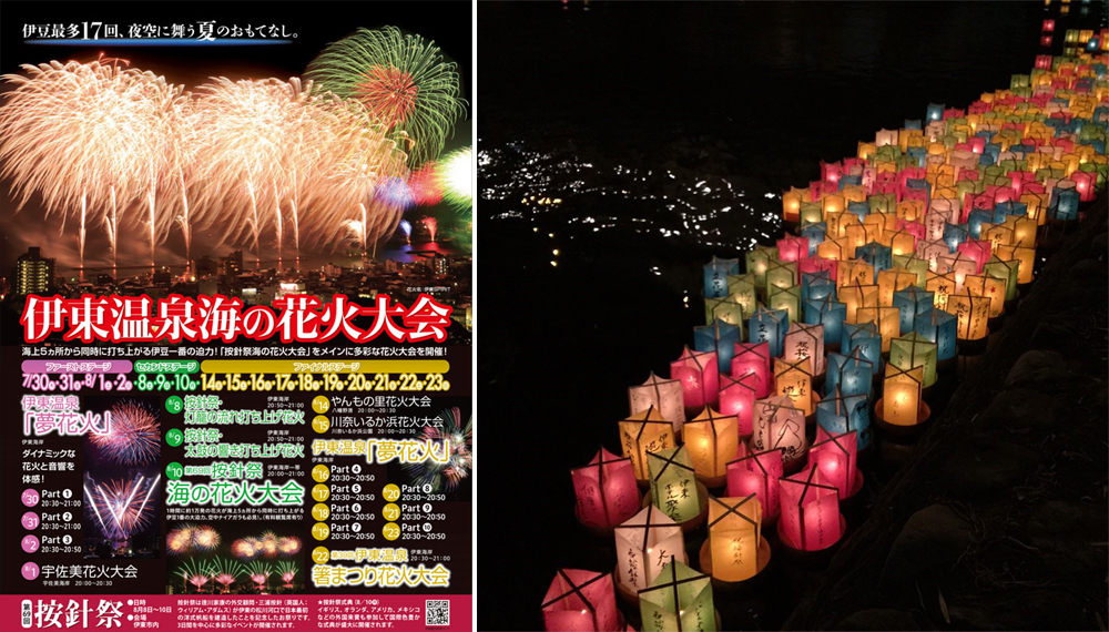 伊豆夏日盛典：按針祭海上花火大會