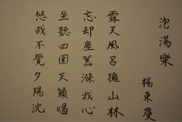 墨香詩韻，ABBA坐漁莊秋日添佳話