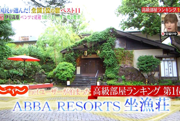 「國民票選最佳旅館！ABBA坐漁莊榮獲高級客房第一名」