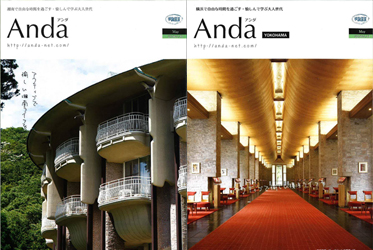 Anda アンダ 2018Vol.29 & Anda YOKOHAMA 2018Vol.19に掲載