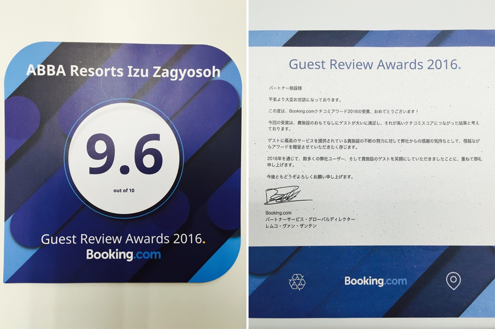 【Booking.com Guest Review Award 2016 受賞 - スコア9.6】