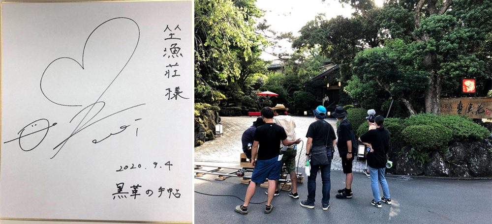 坐漁荘はなんと人気ドラマのロケ地になりました！