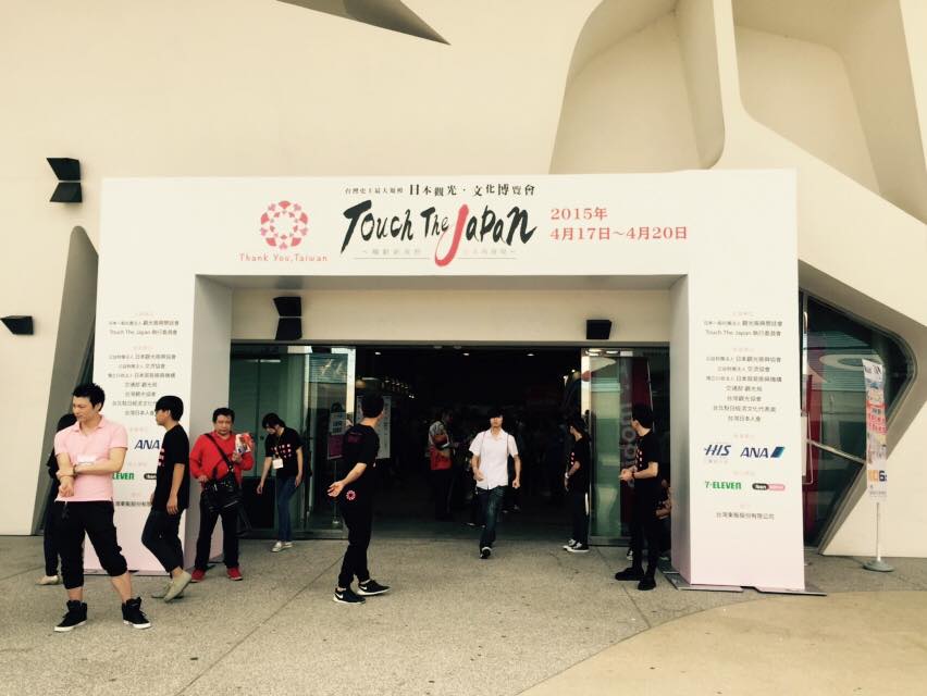 「Touch The Japan」大盛況！坐漁荘ブースに注目