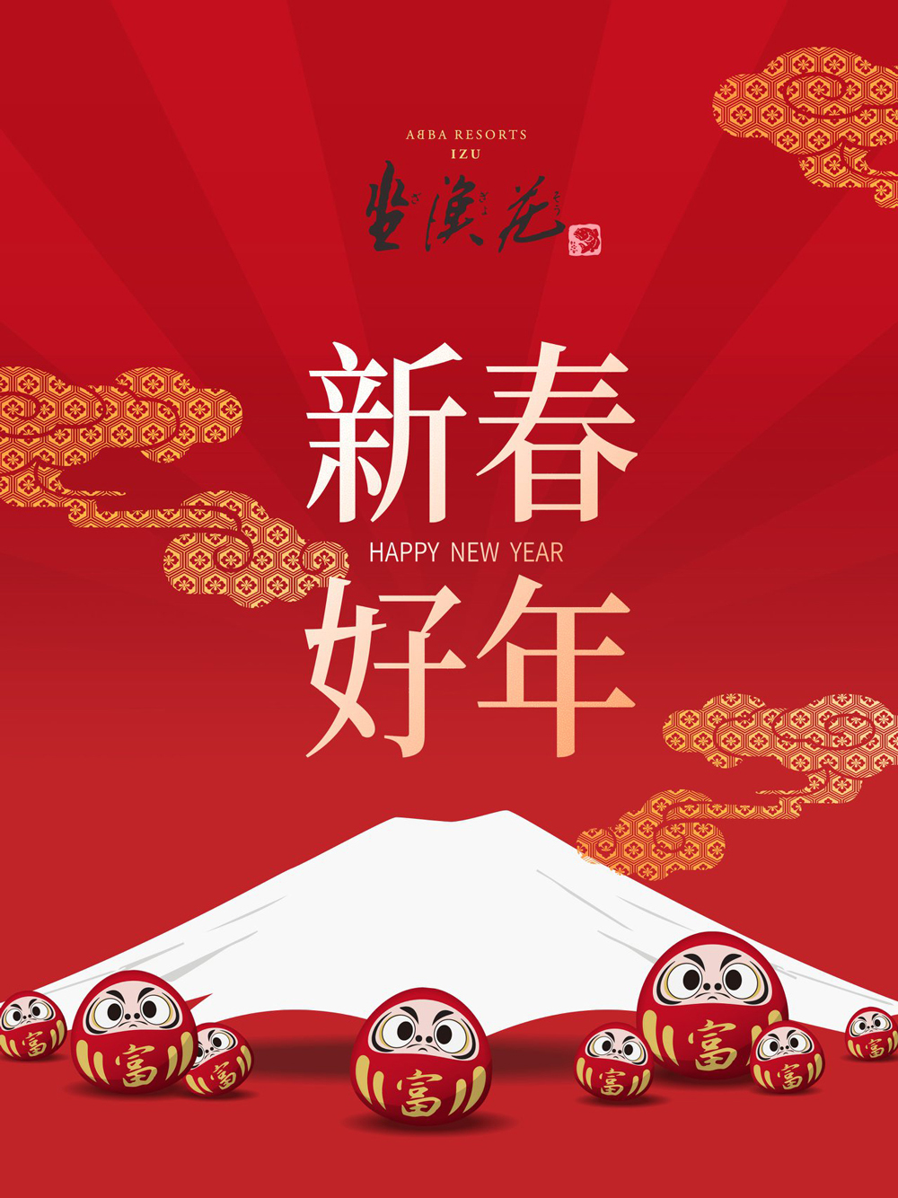 福牛賀新春