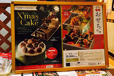 クリスマスケーキ＆おせち、太栄様で予約受付中！