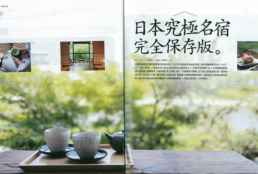 AZ旅遊生活誌盛讚：ABBA坐漁莊與阿曼東京等名宿齊名