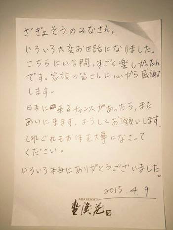 跨越語言的溫暖：台灣旅客的日文信件，傳遞無限支持