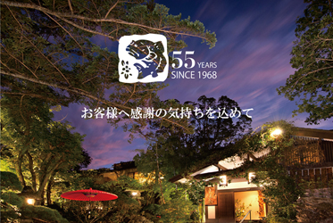 ABBA RESORTS IZU-坐漁荘は開業55周年を迎えます