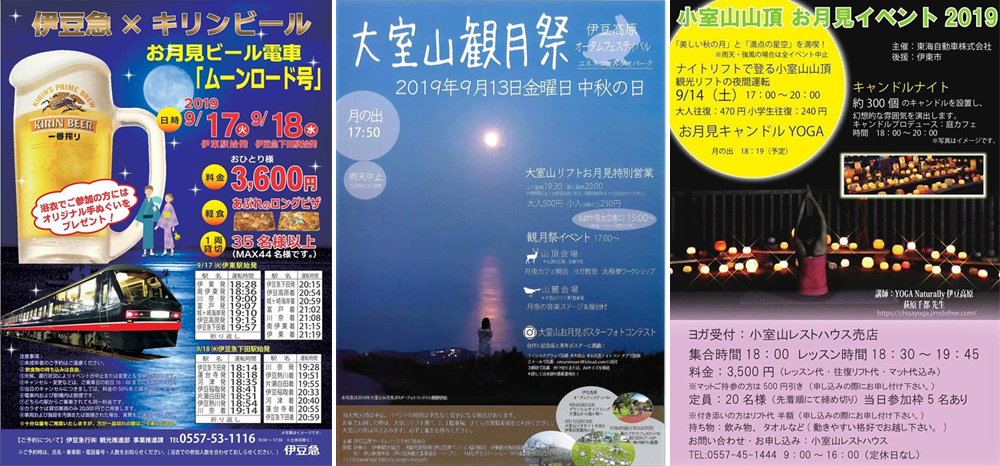 《我們的月亮》