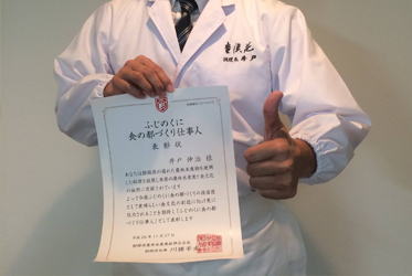 旬の味覚をさらに極める！料理長からのごあいさつ