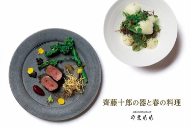 レストランやまもも　期間限定イベントのお知らせ