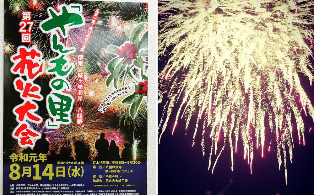 【いよいよ夏本番！空室あります！】