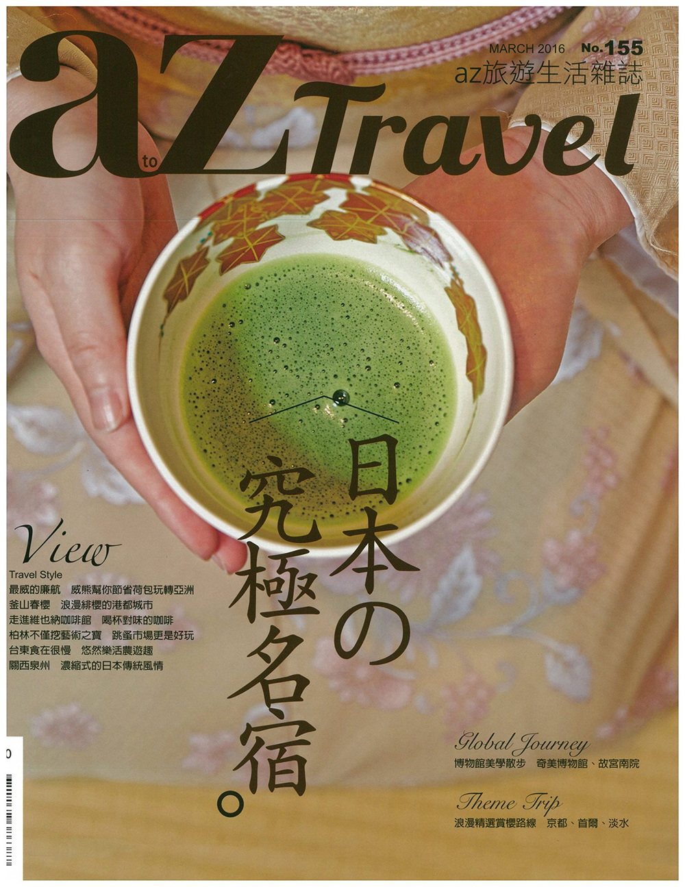 AZ旅遊生活誌盛讚：ABBA坐漁莊與阿曼東京等名宿齊名