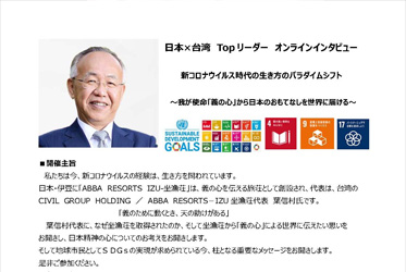 【インタビュー】