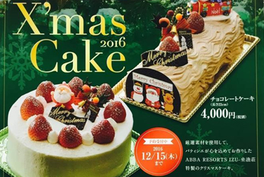 【完売御礼】