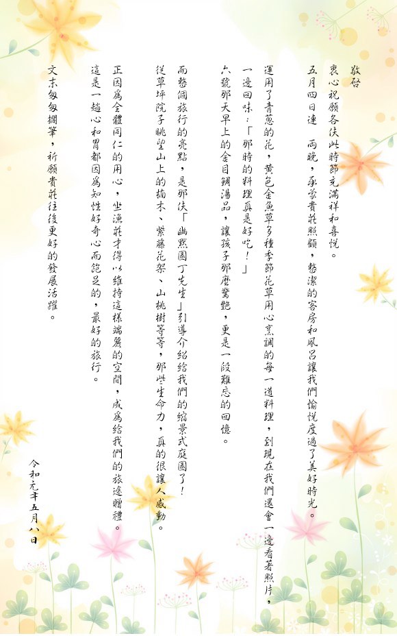 《自然的知性》