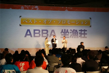 感謝支持！ABBA坐漁莊榮獲「最佳人氣獎」！