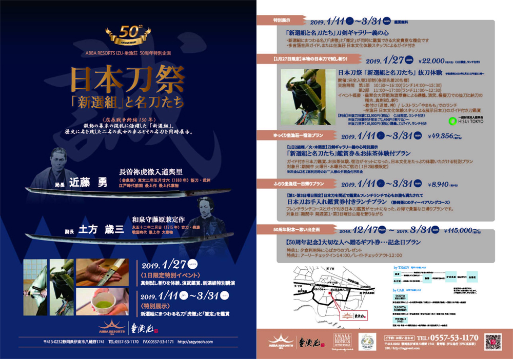 50週年企劃