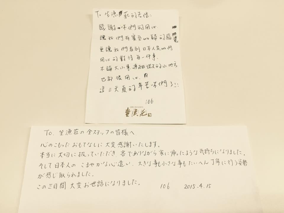 もう一つの温かいメッセージ