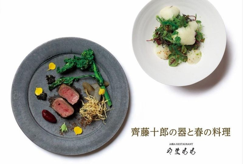 レストランやまもも　期間限定イベントのお知らせ