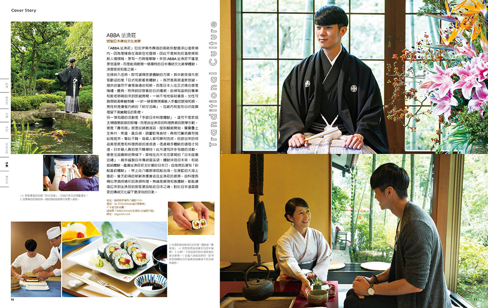 《AZ旅遊雜誌》11月號：新加坡名模宇軒帶路，ABBA坐漁莊的奢華之旅！