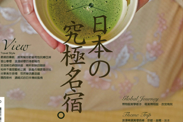 AZ旅遊生活誌盛讚：ABBA坐漁莊與阿曼東京等名宿齊名