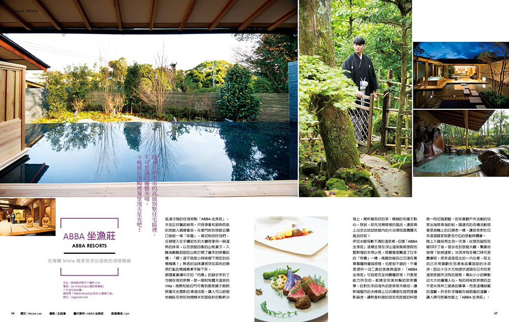《AZ旅遊雜誌》11月號：新加坡名模宇軒帶路，ABBA坐漁莊的奢華之旅！