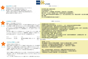 台灣賓客好評如潮！ABBA坐漁莊感動回饋！