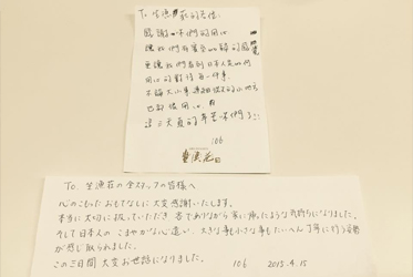 もう一つの温かいメッセージ