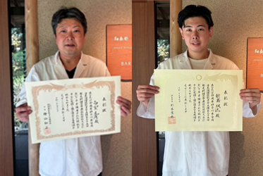 【お知らせ】「第25回 観光料理の祭典 技能コンクール」にて弊荘和食調理部より2名が受賞いたしました