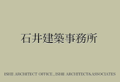石井建築株式会社